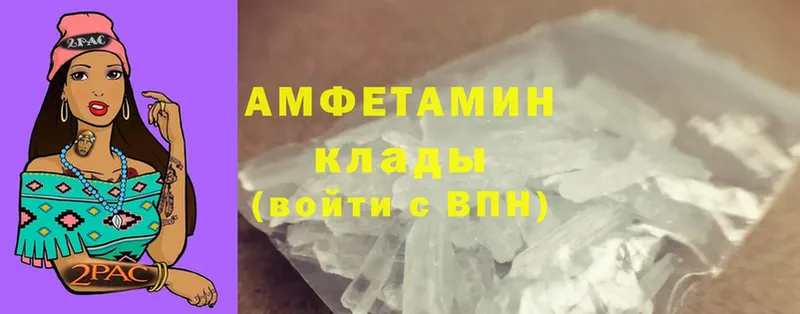 Amphetamine 97% Переславль-Залесский